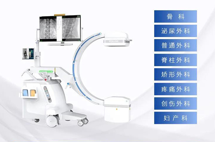 C形臂X光機(jī)在哪些方面應(yīng)用？?jī)?yōu)勢(shì)是什么