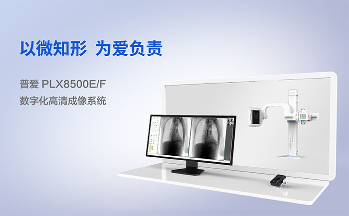 數字化X線攝影（DR）