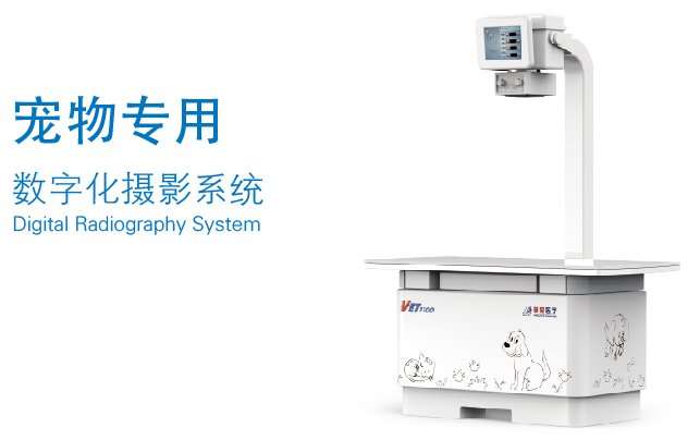 獸用x光機