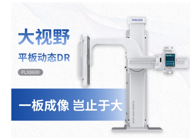 大視野動態(tài)DR機